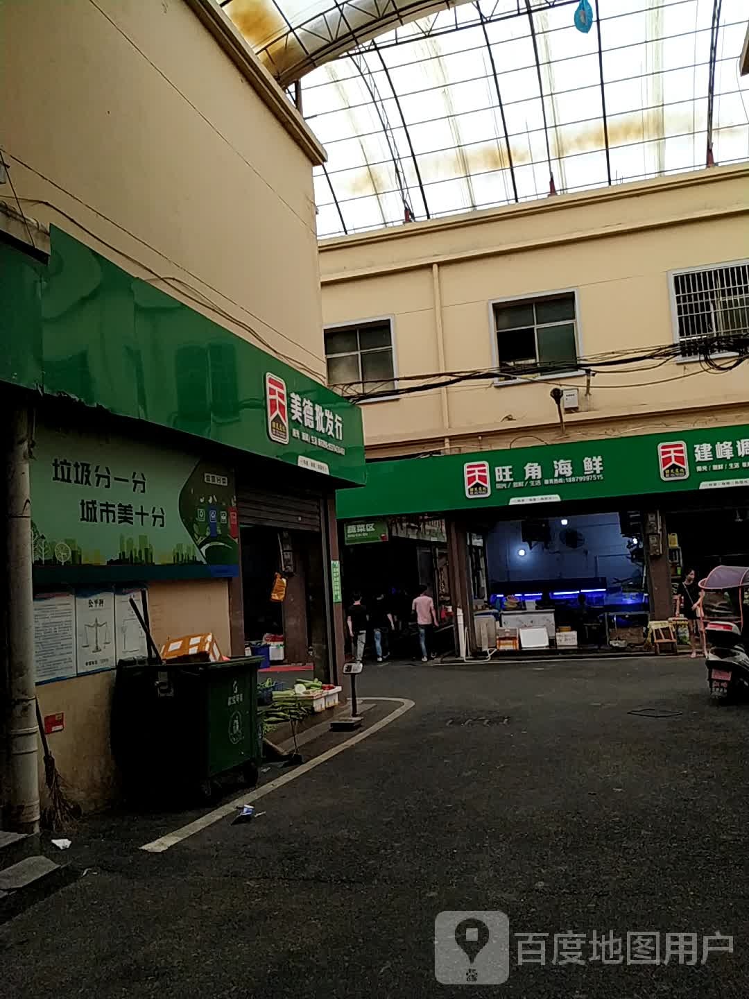 旺角海先(朝阳西路店)