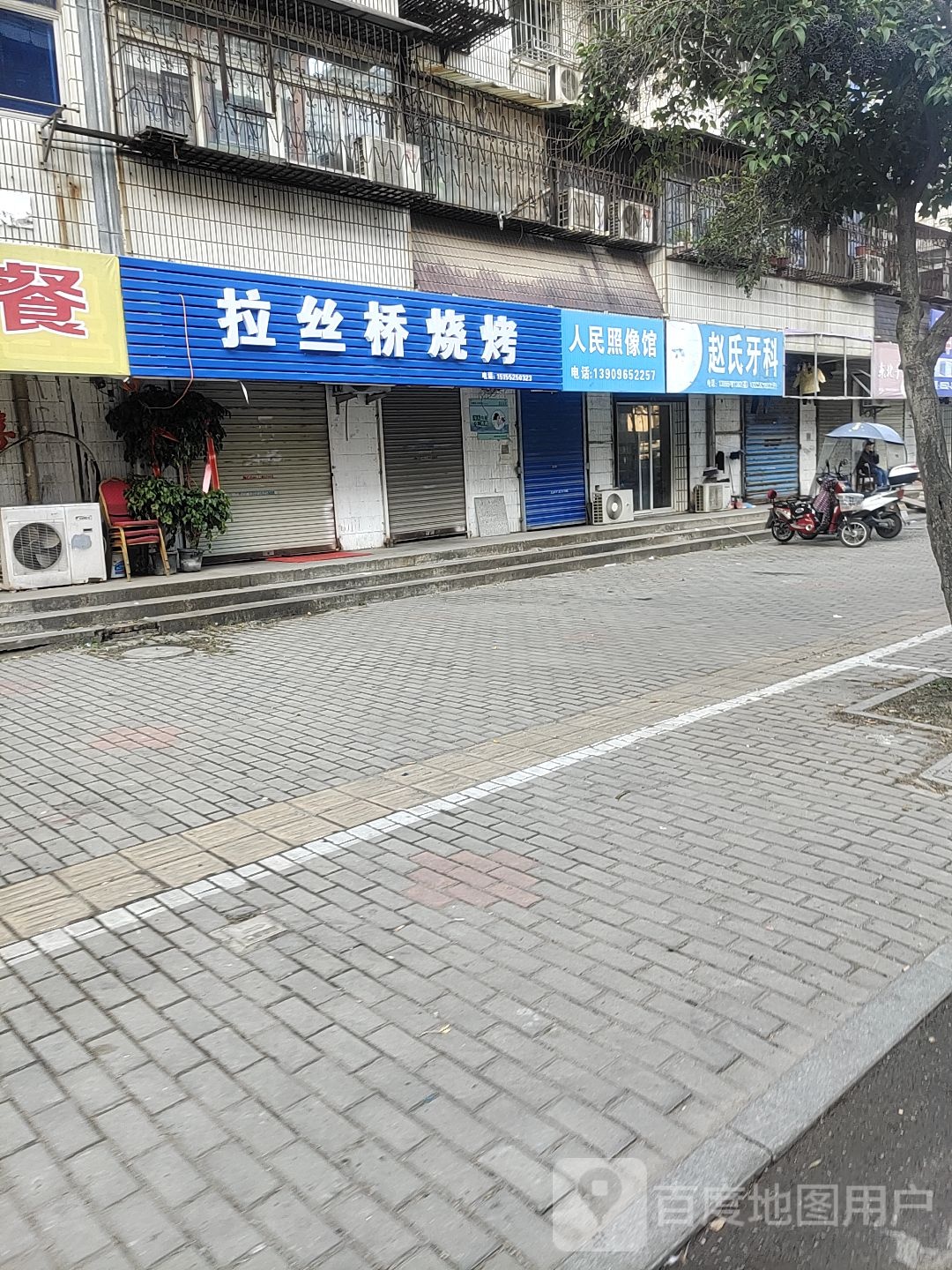 拉丝桥烧烤(沿淮路店)