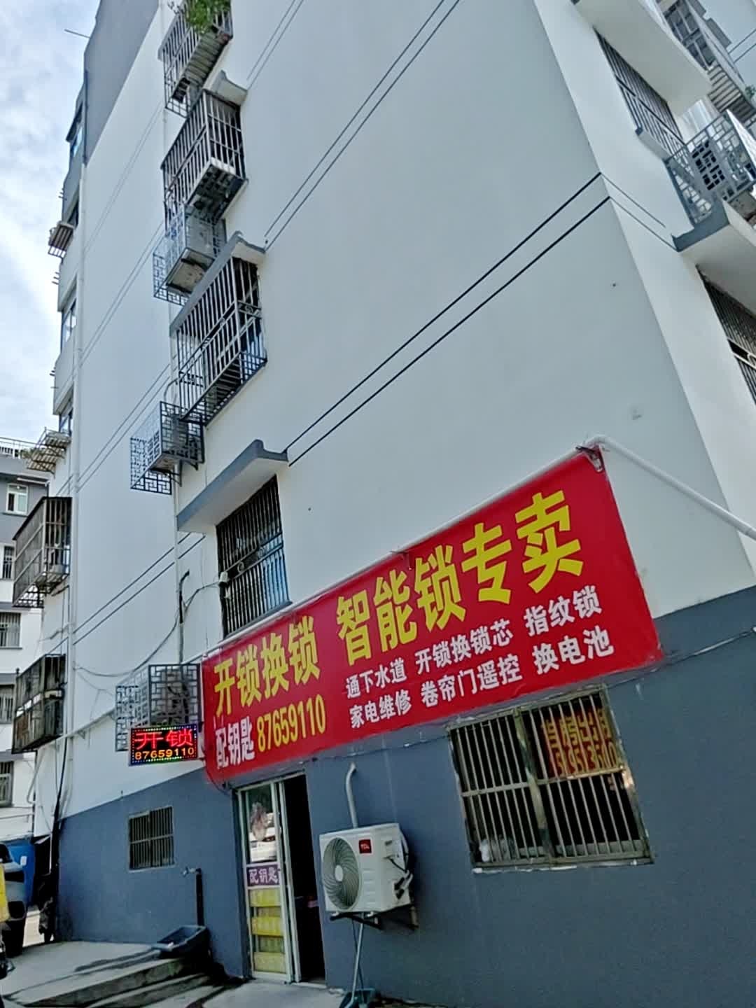 泰兴市开锁换锁配钥匙指纹锁通下水道