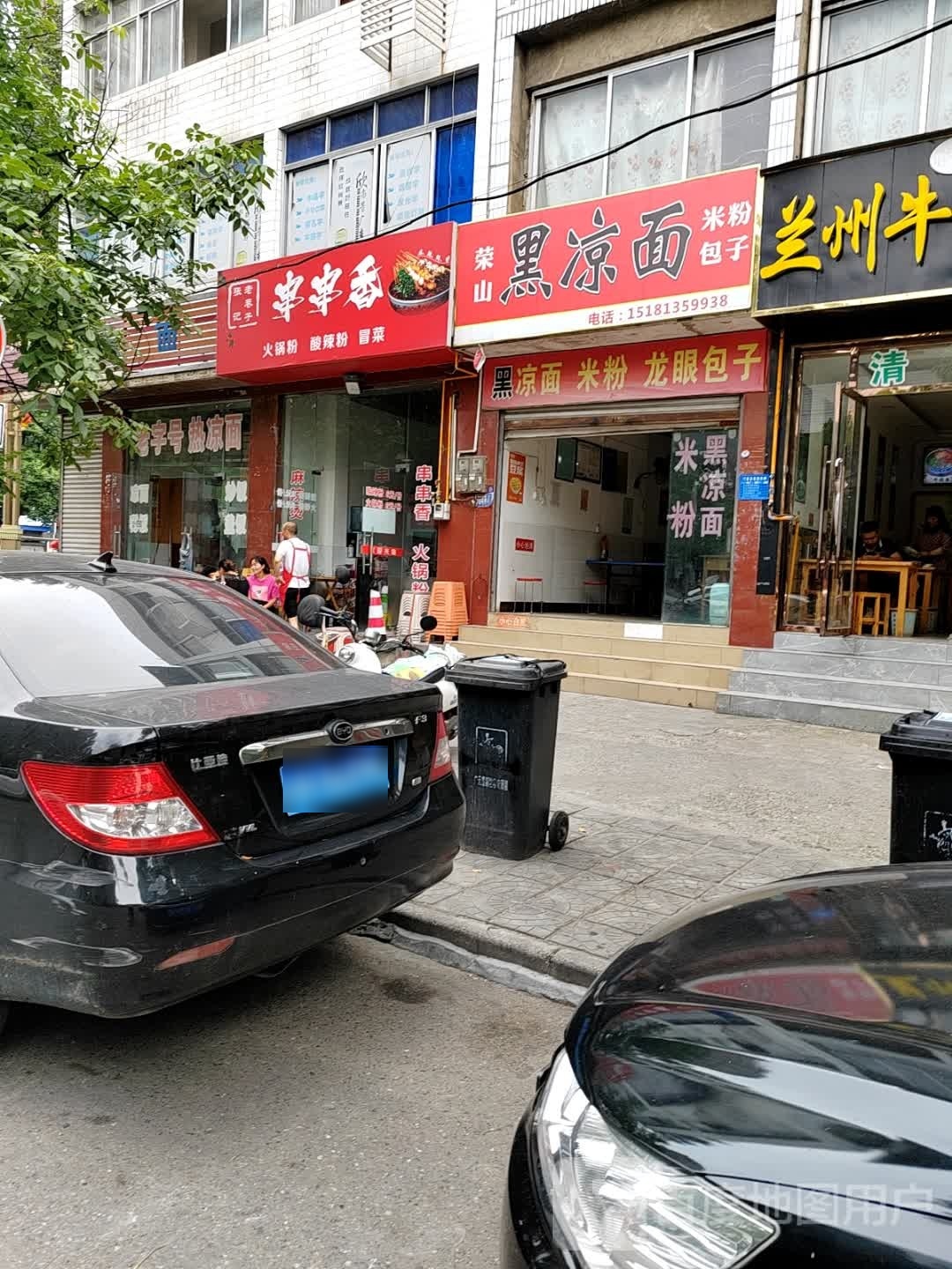张记老巷子串串香