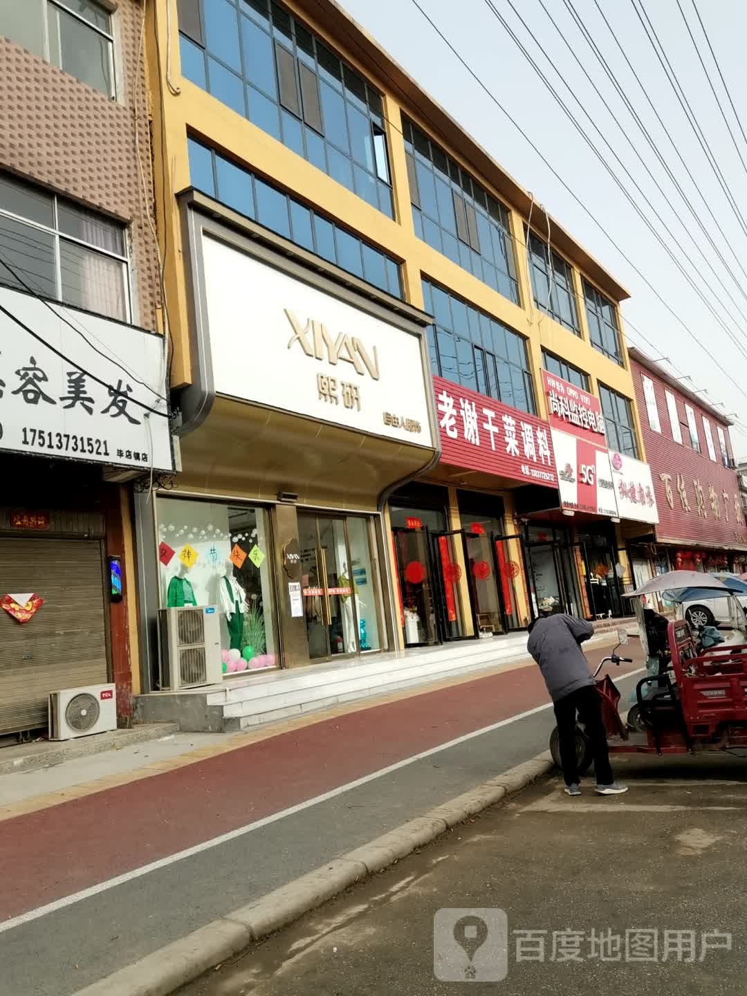 唐河县毕店镇百佳购物广场(毕店分店)