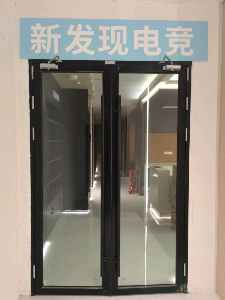 新发现电竞馆(万象汇店)