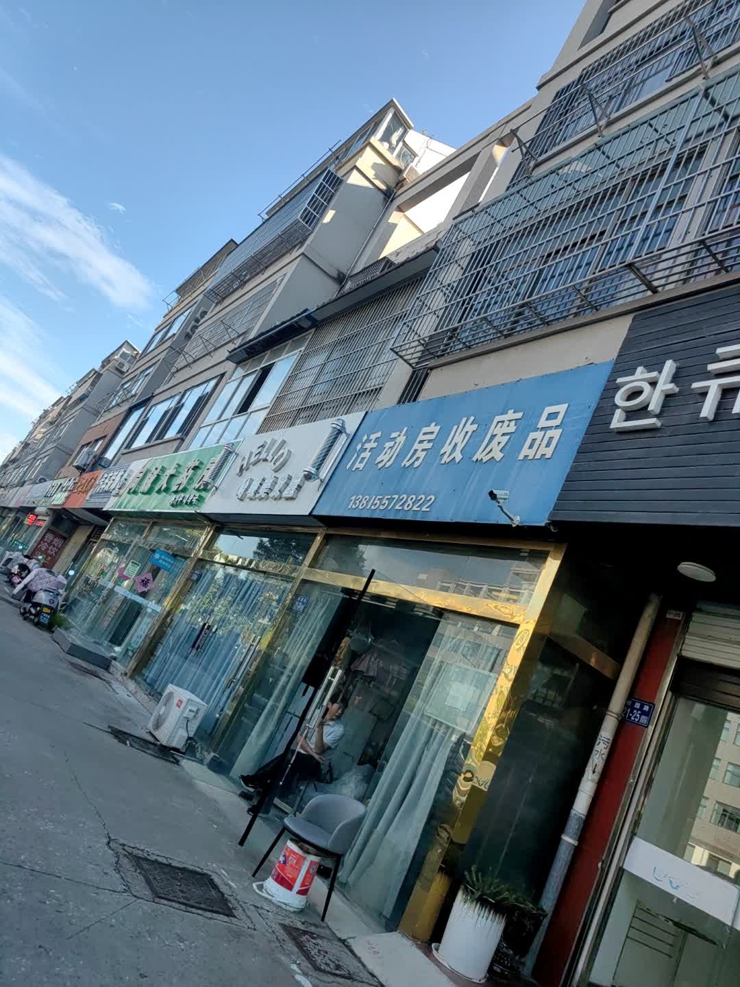 活动房收废品