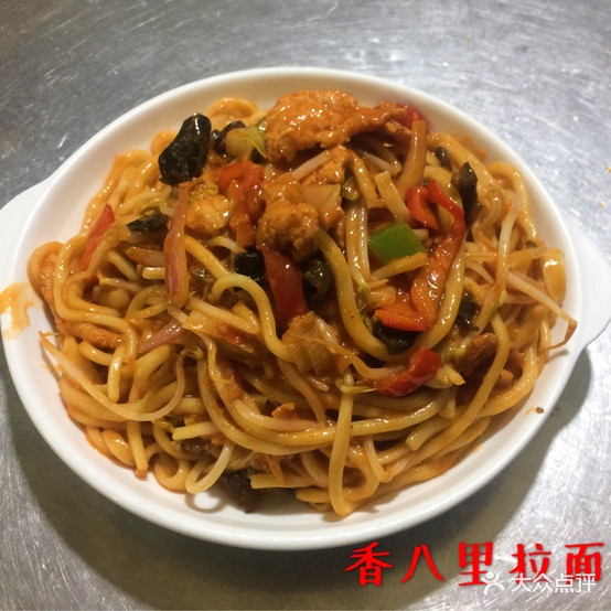 香八里拉面馆