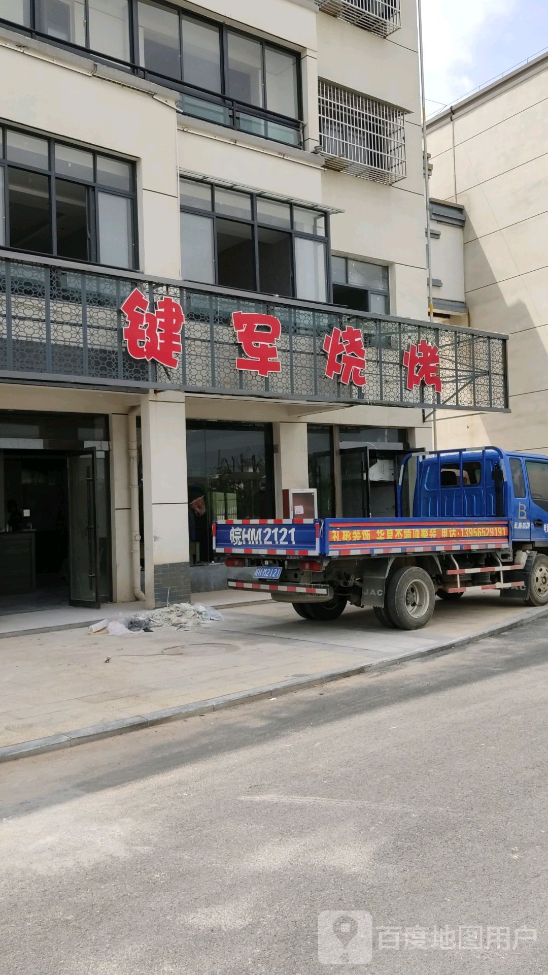 键军烧烤(大屋新居店)