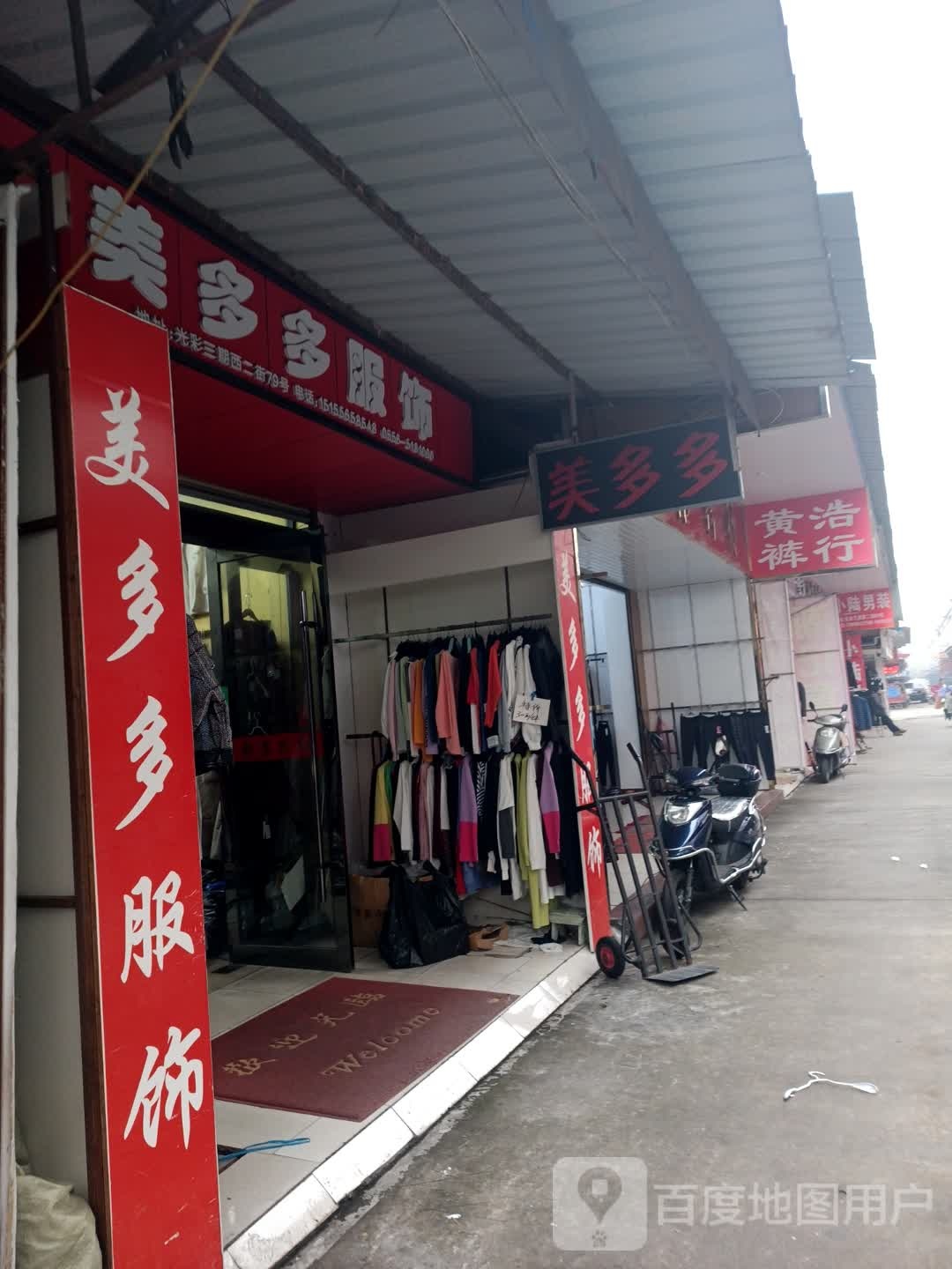 伊没轩(光彩西三街店)