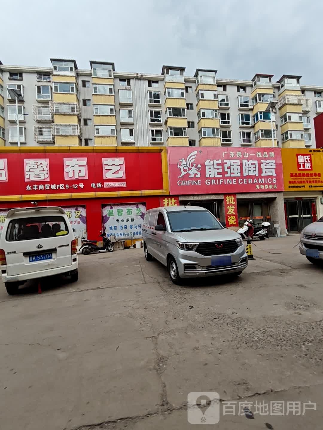 能强陶瓷(寿阳旗舰店)