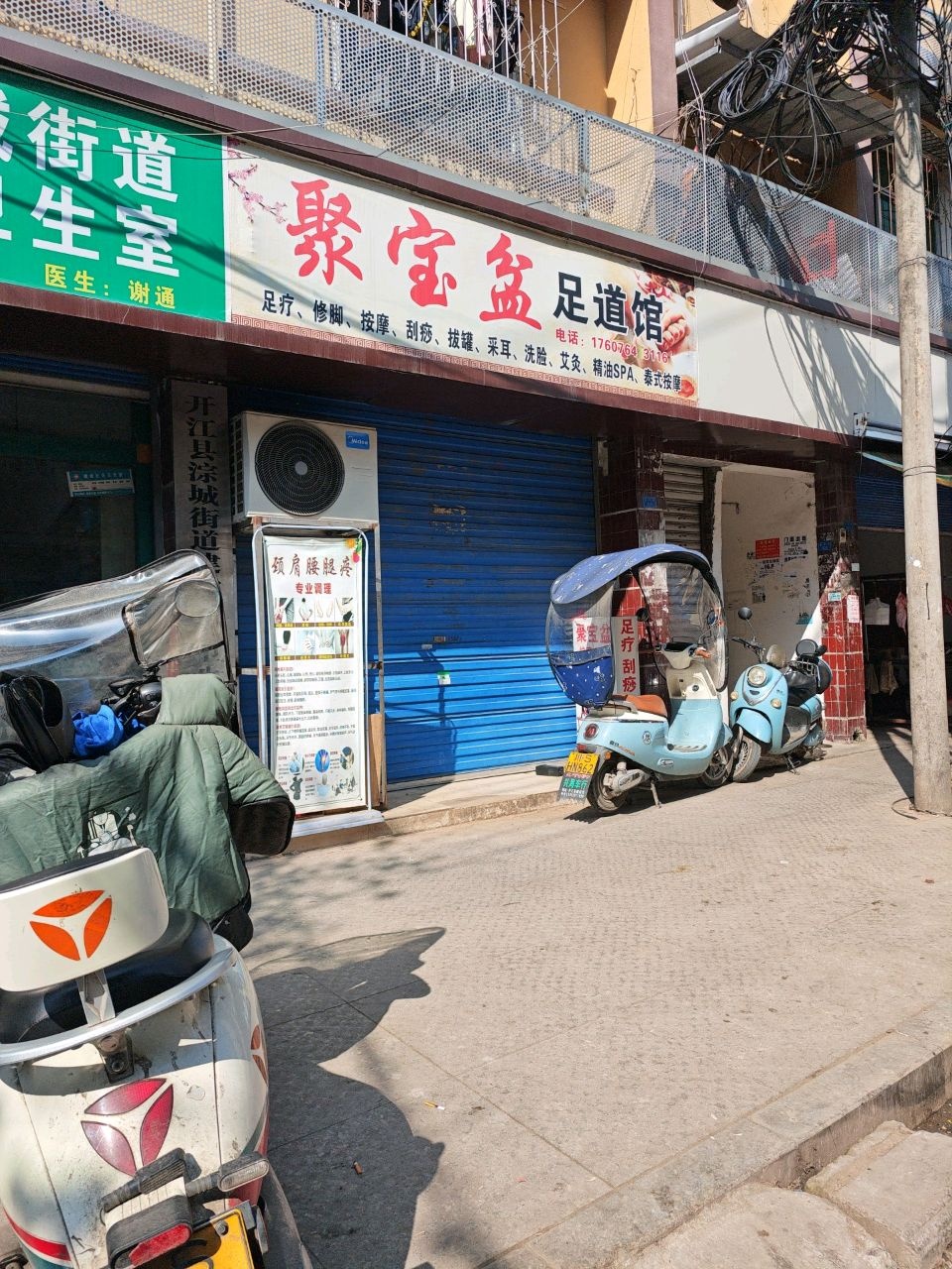 聚宝盆