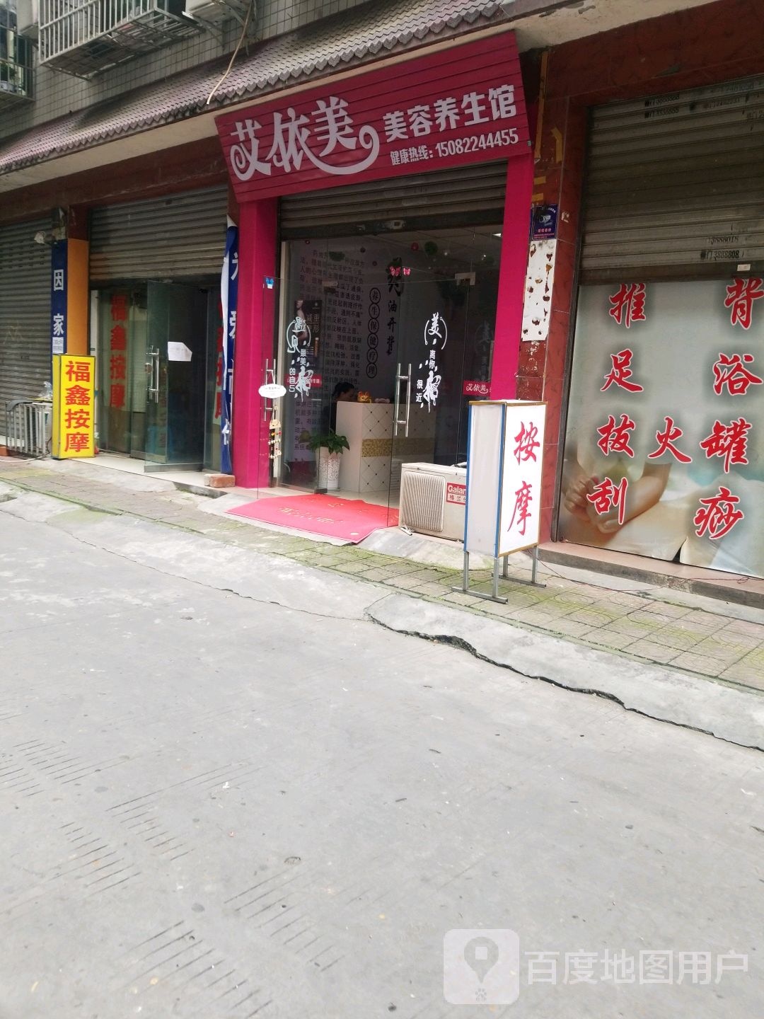 魅次方(万人小区店)