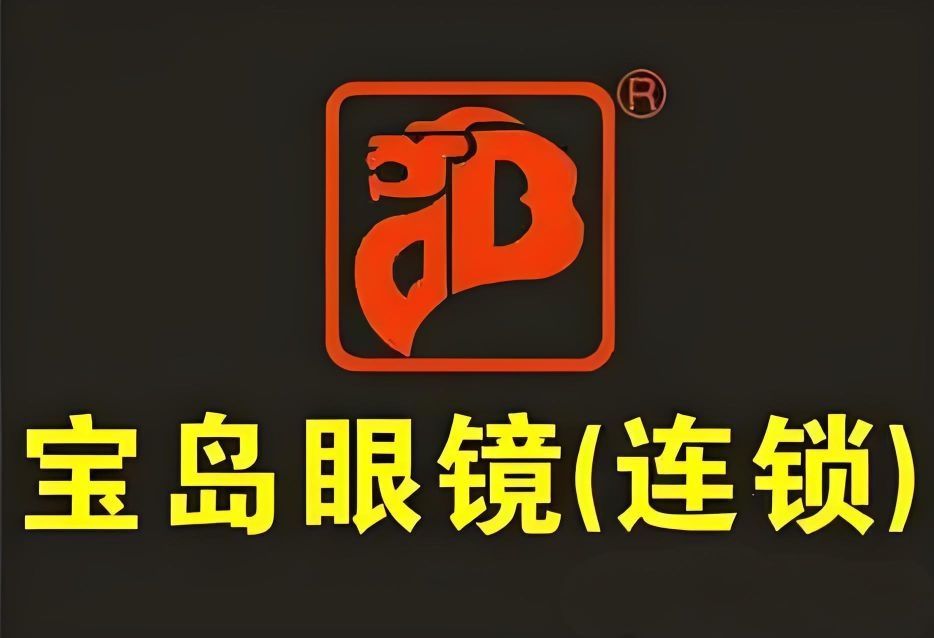 宝岛眼镜连锁(全国1501店)