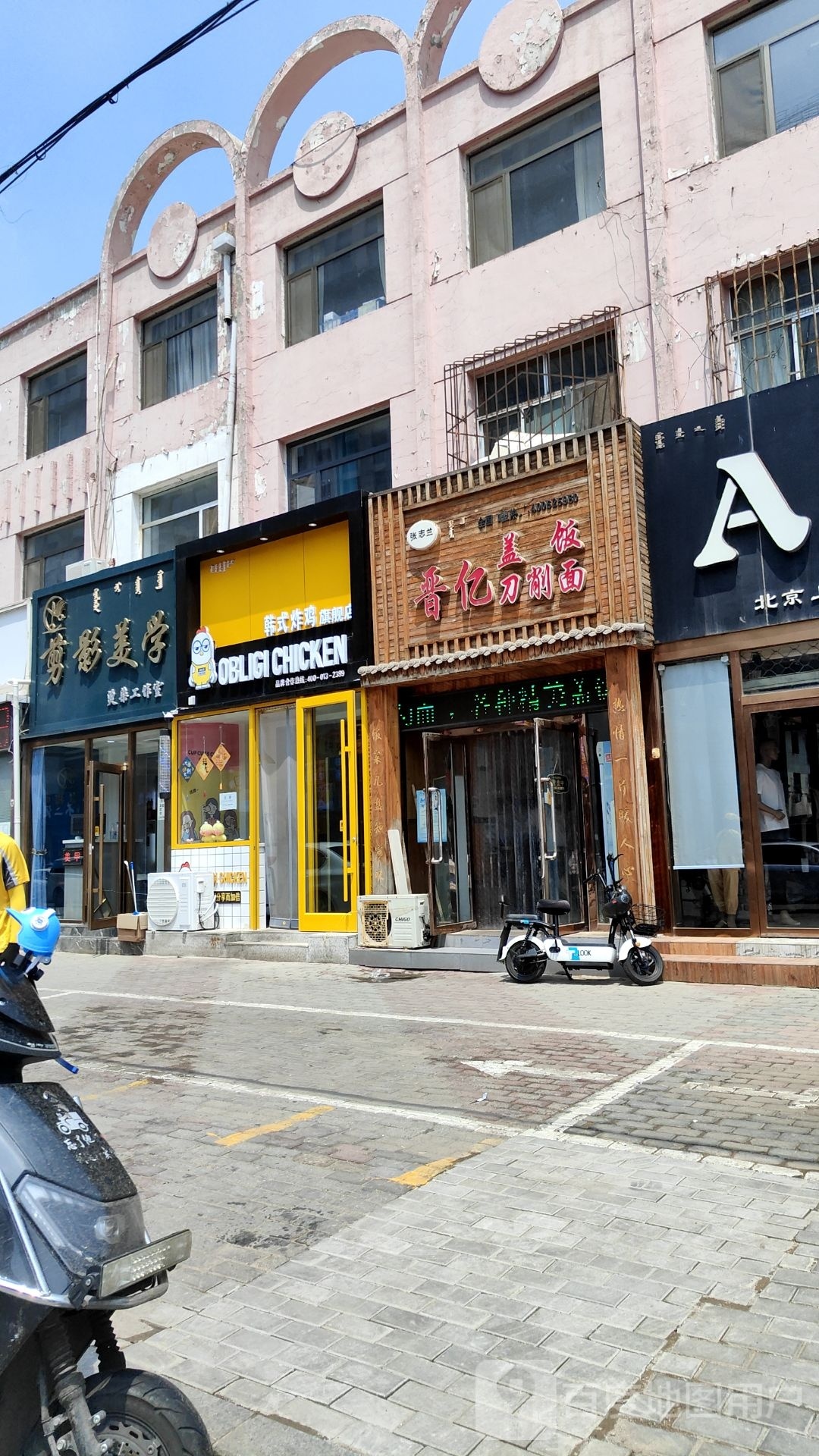 韩式炸机旗舰店