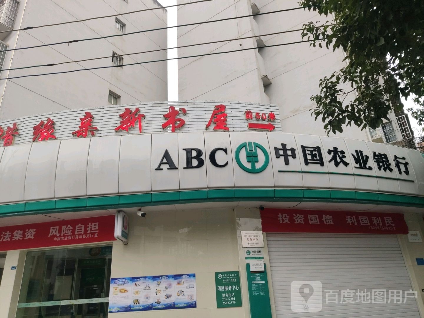惜缘书店