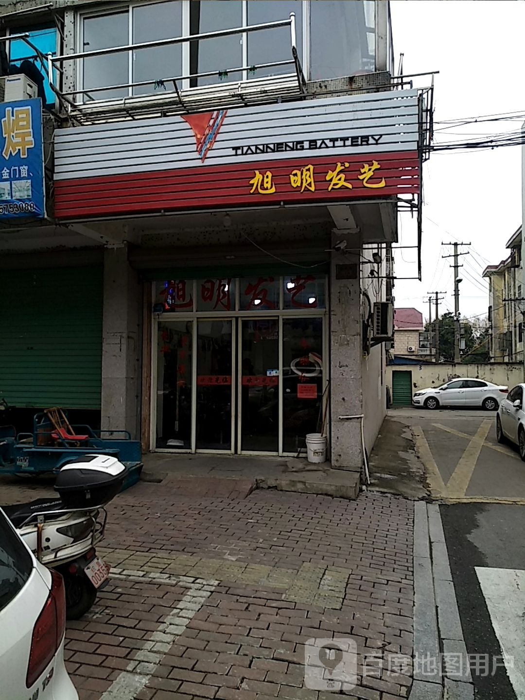 旭明发艺(徐氏汇海时代购物广场店)