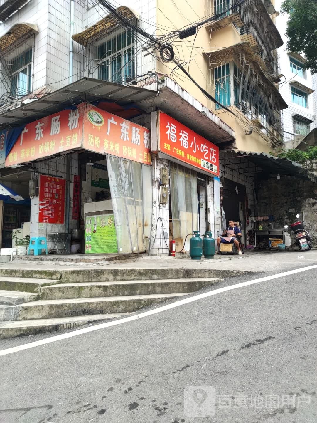 福福小况店