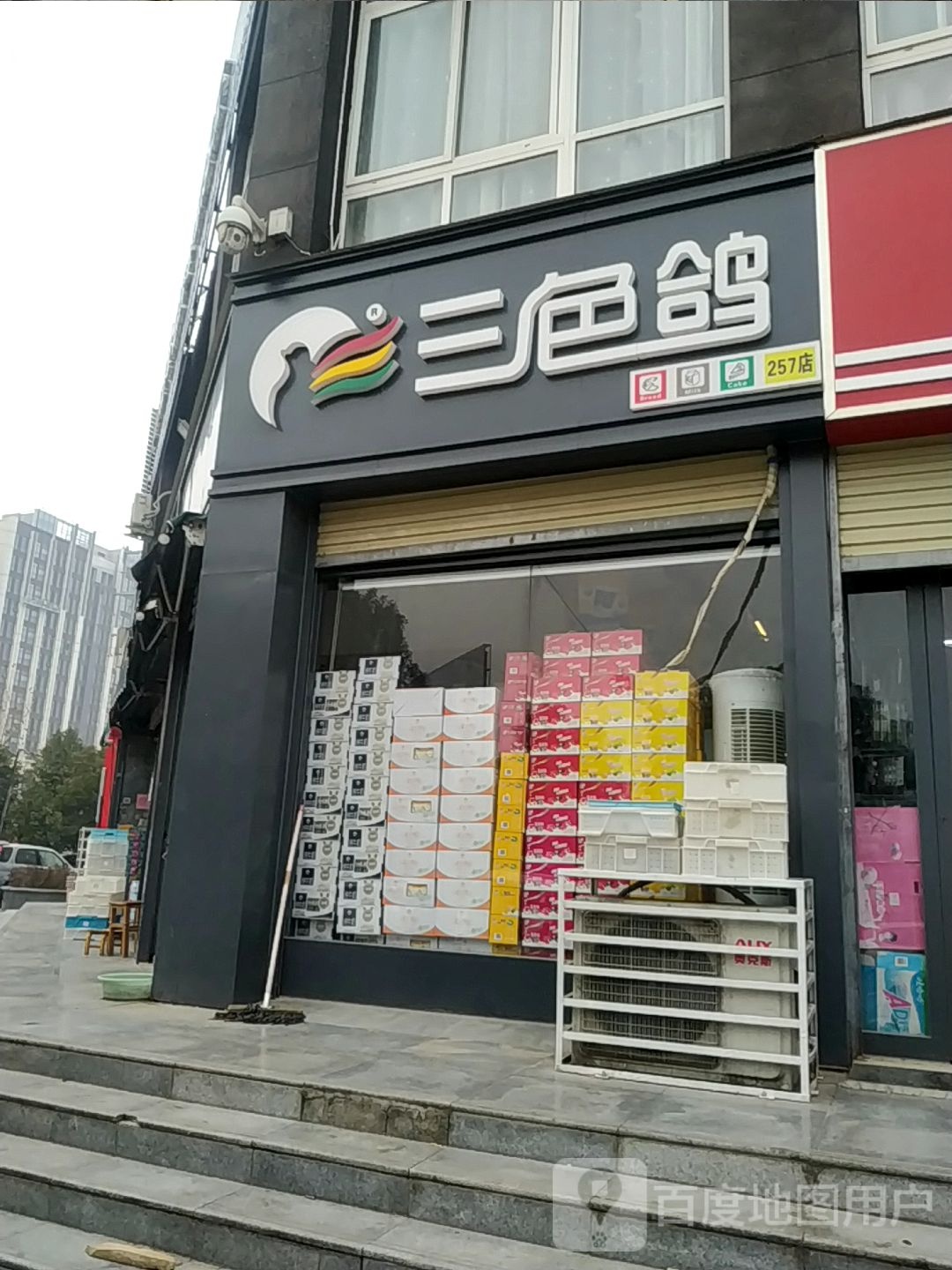 宛城区溧河乡三色鸽(经十路店)