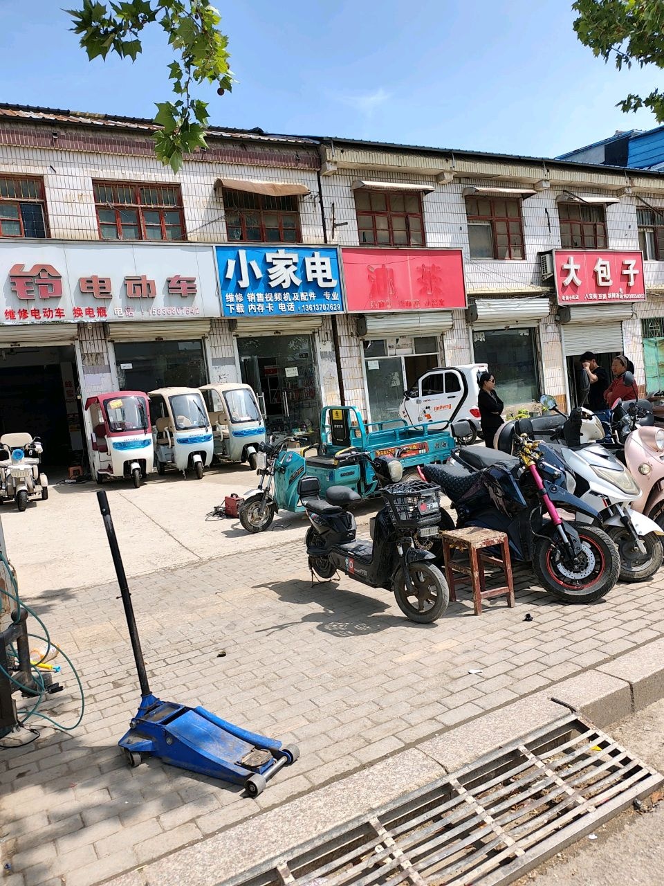 小家电