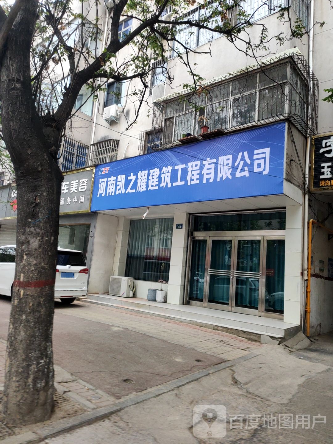 新郑市凯之兴实业有限公司