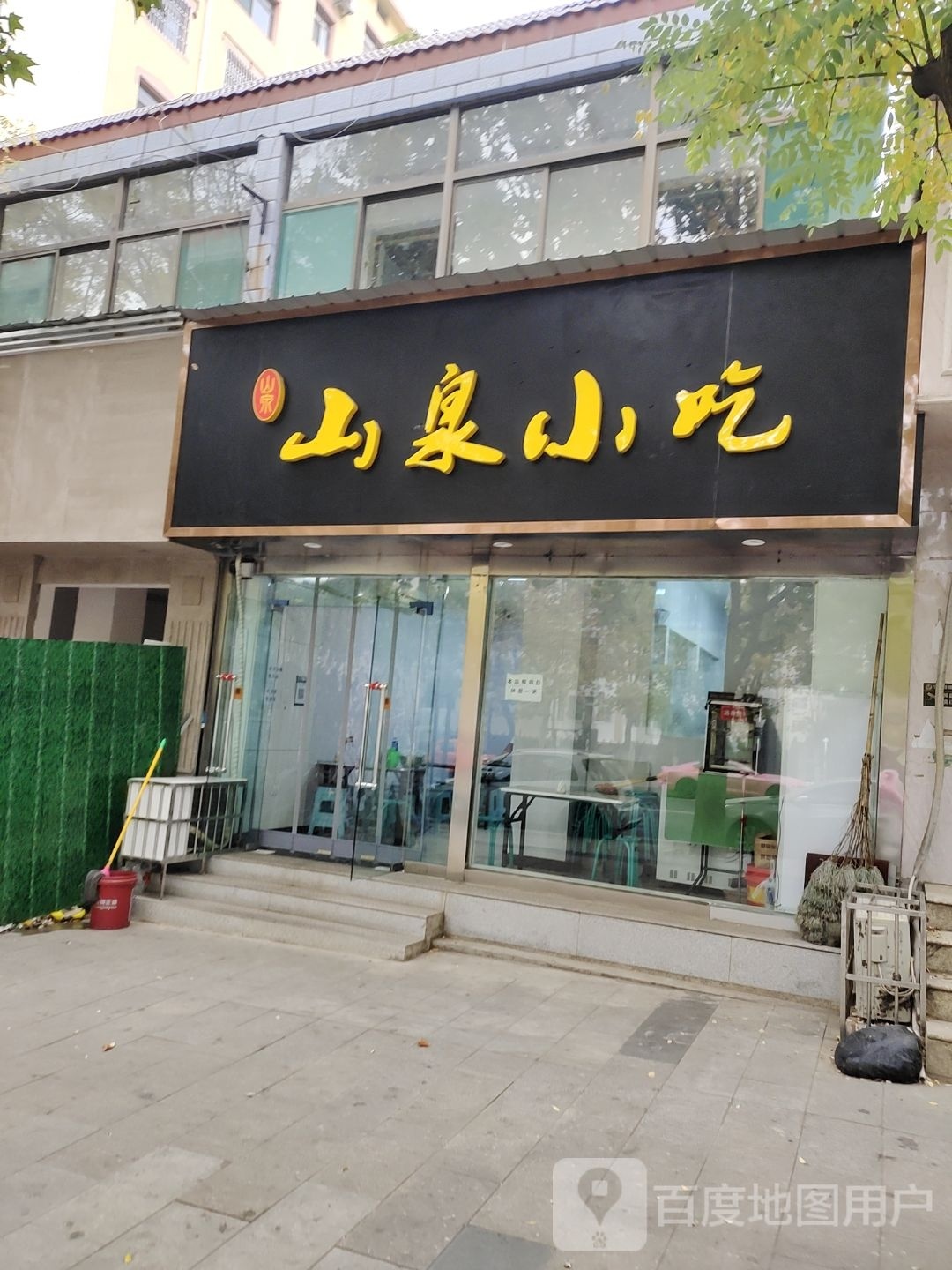 山泉镇吃