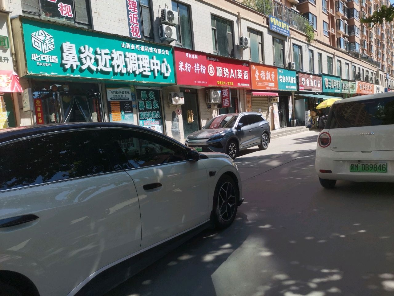 顺势Ai英语