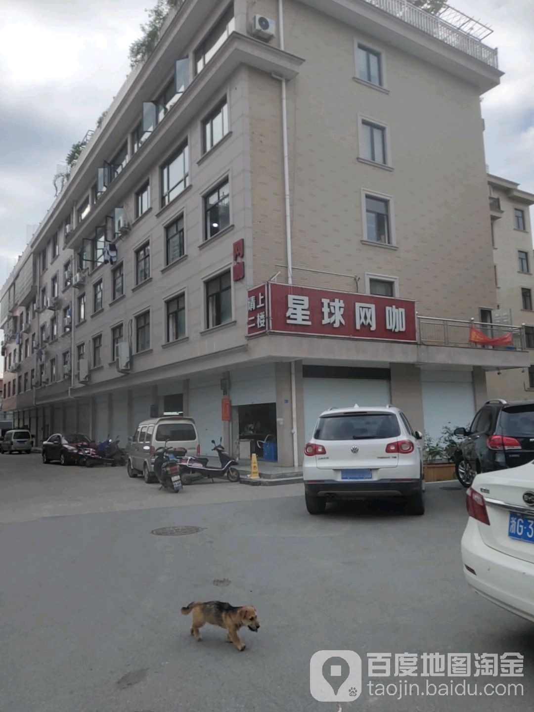 星球网吧(书院路店)