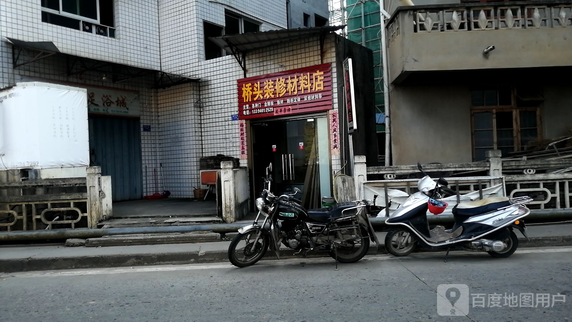 桥头装修材料店