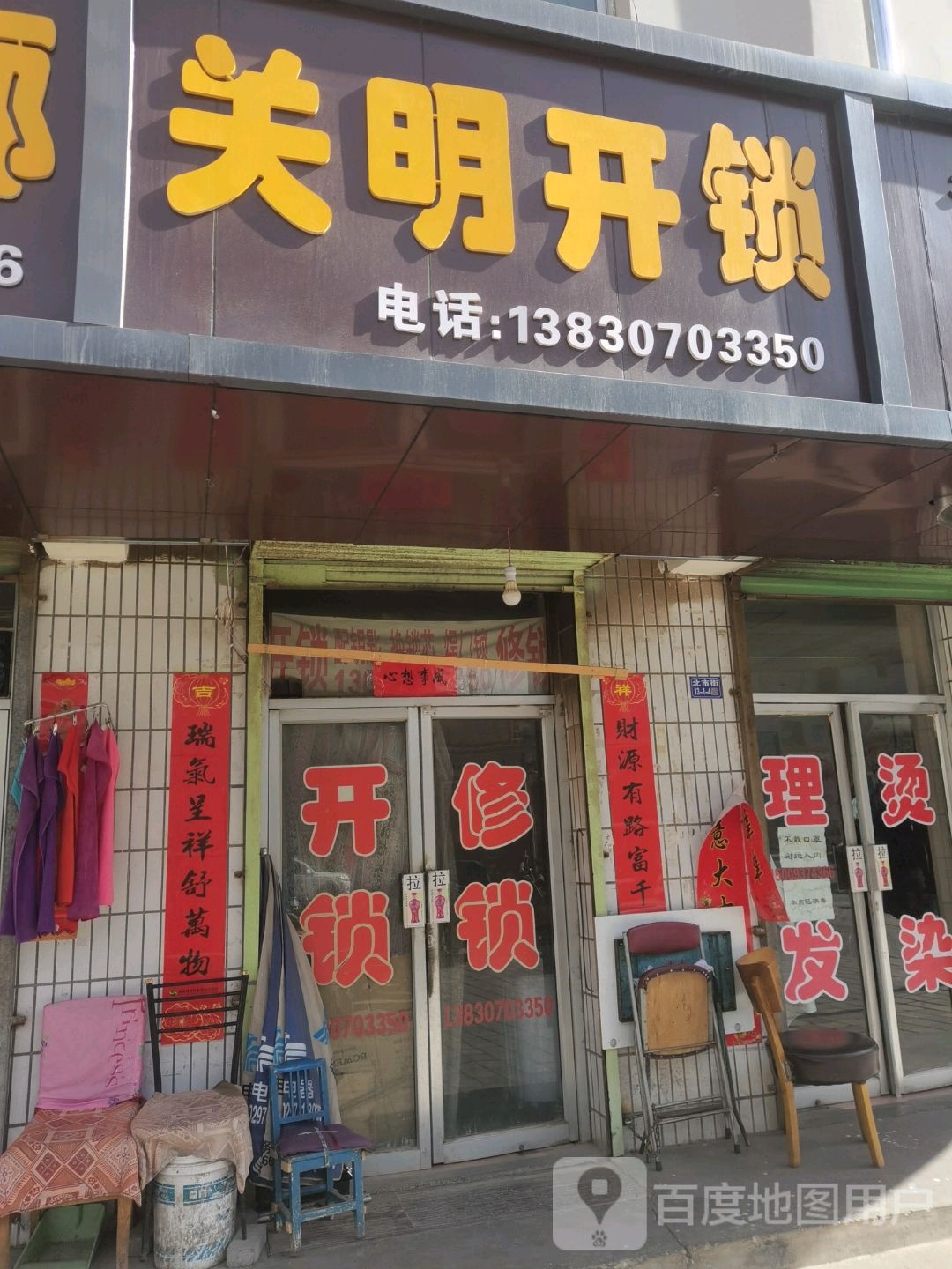 关明开锁