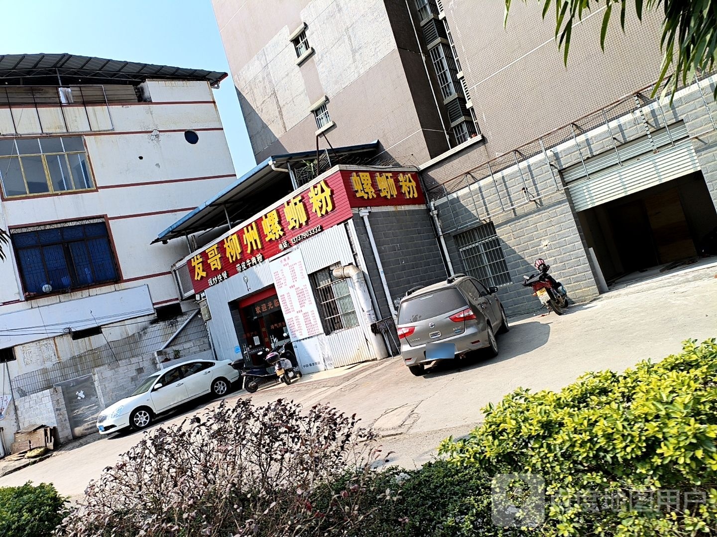 发哥柳州螺蛳粉