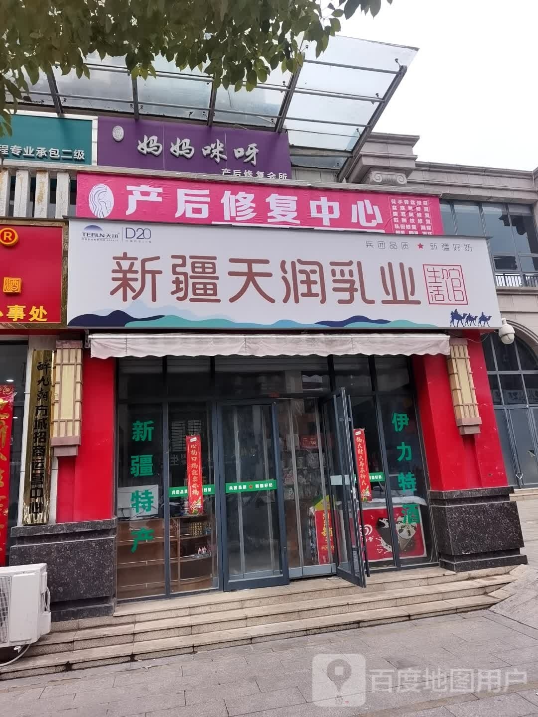 方城县新疆天润乳业(花亭路店)