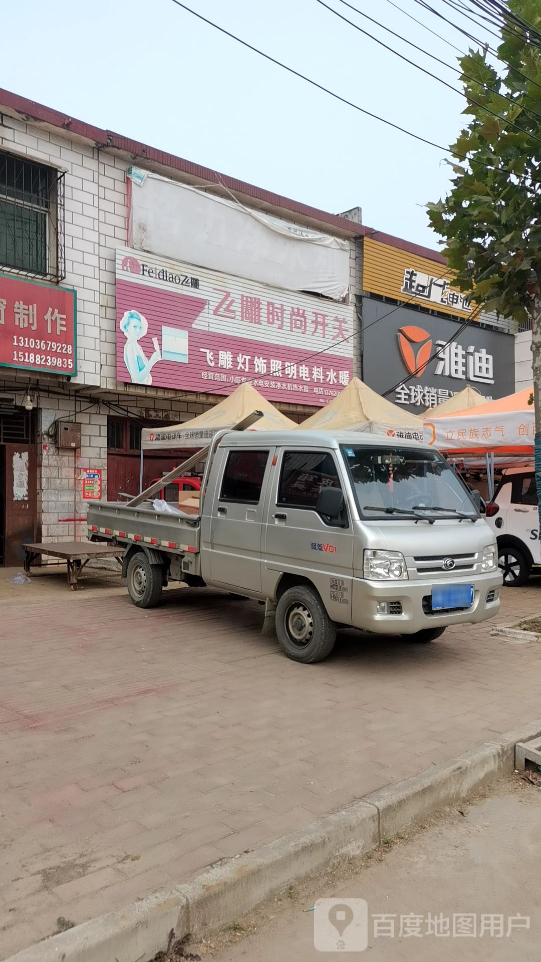 宛城区黄台岗镇雅迪电动车(花园路店)