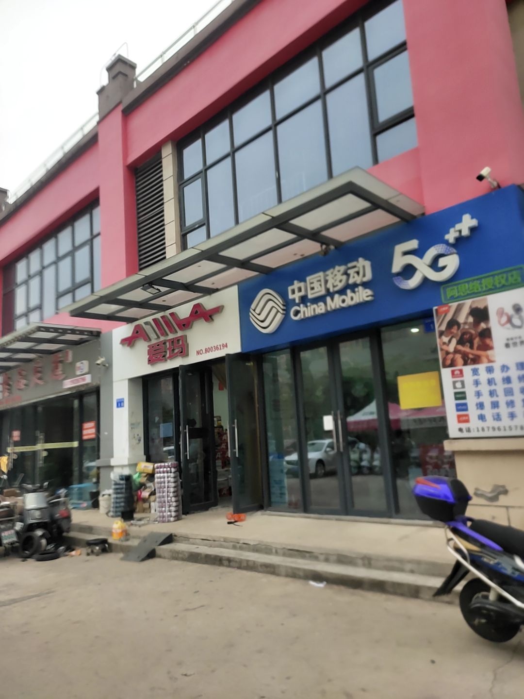 中国移动5G(金缘营业厅)