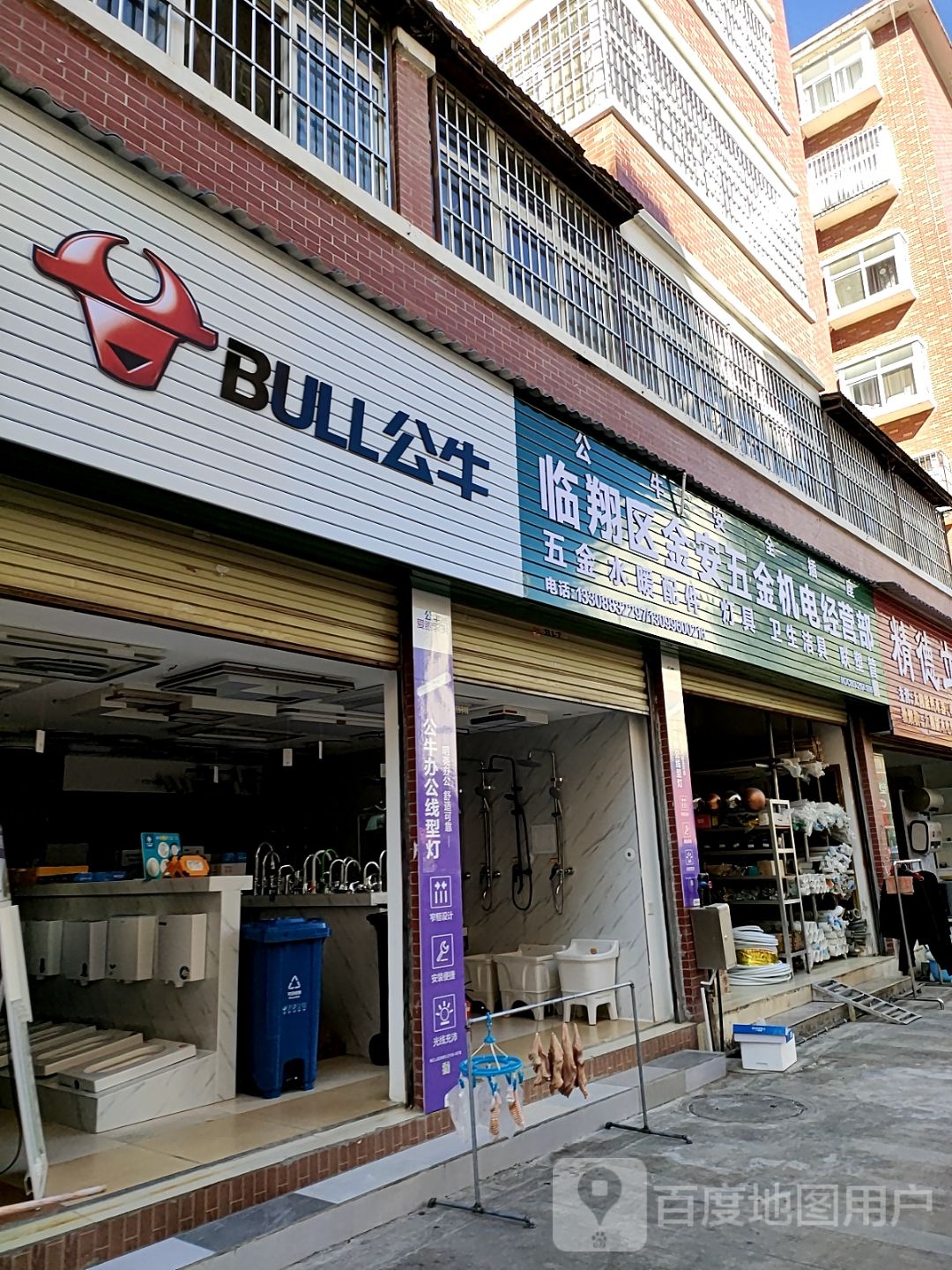 辉煌水暖洁具(南天路店)