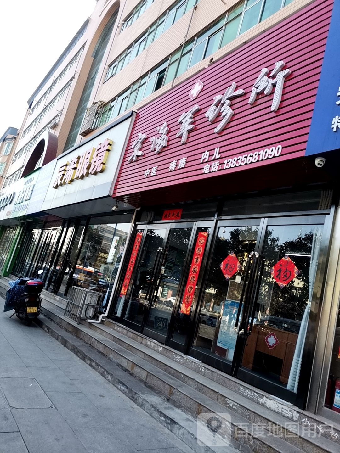 辰浠眼睛