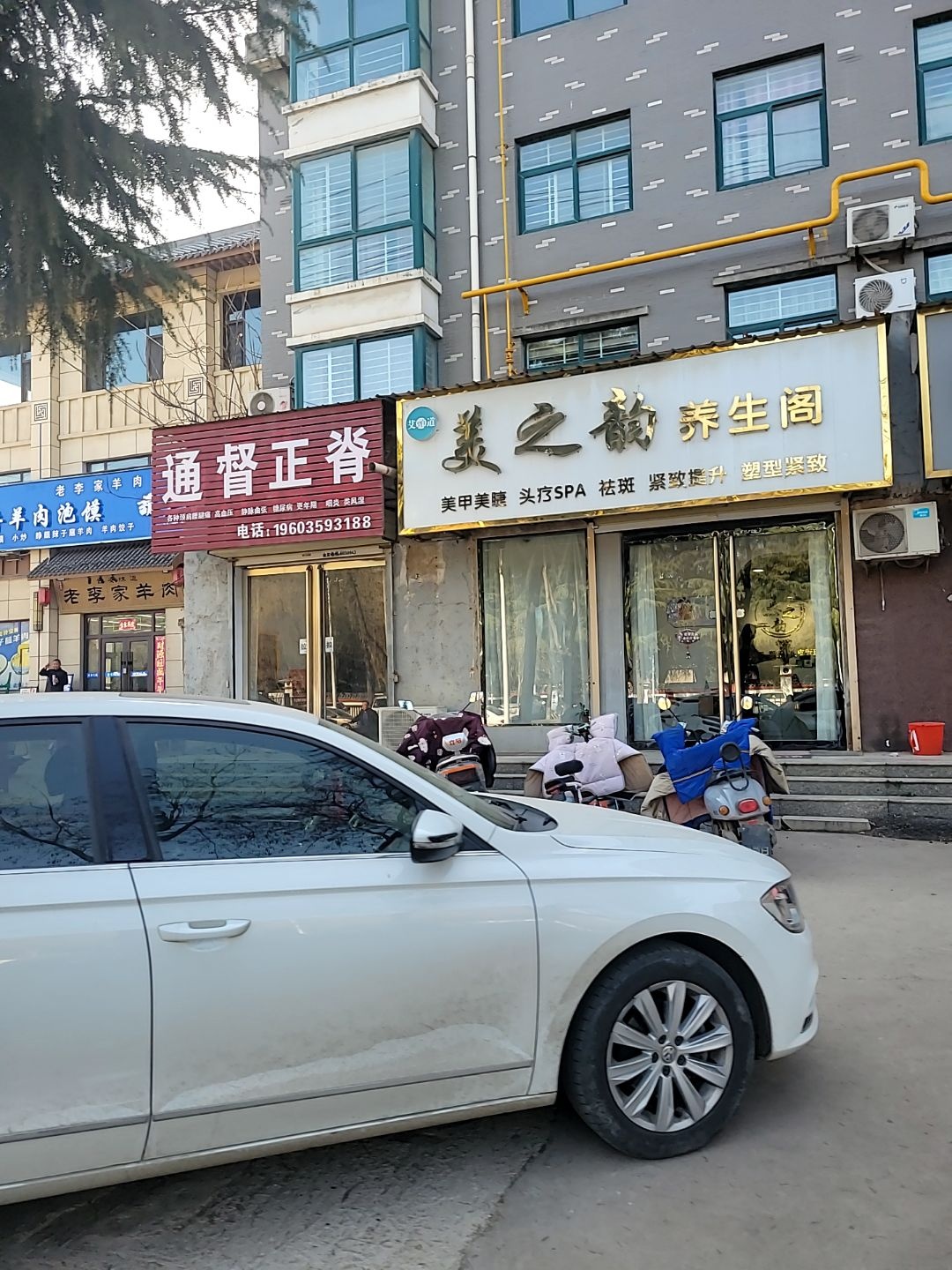 美之韵养生馆(公园天下店)
