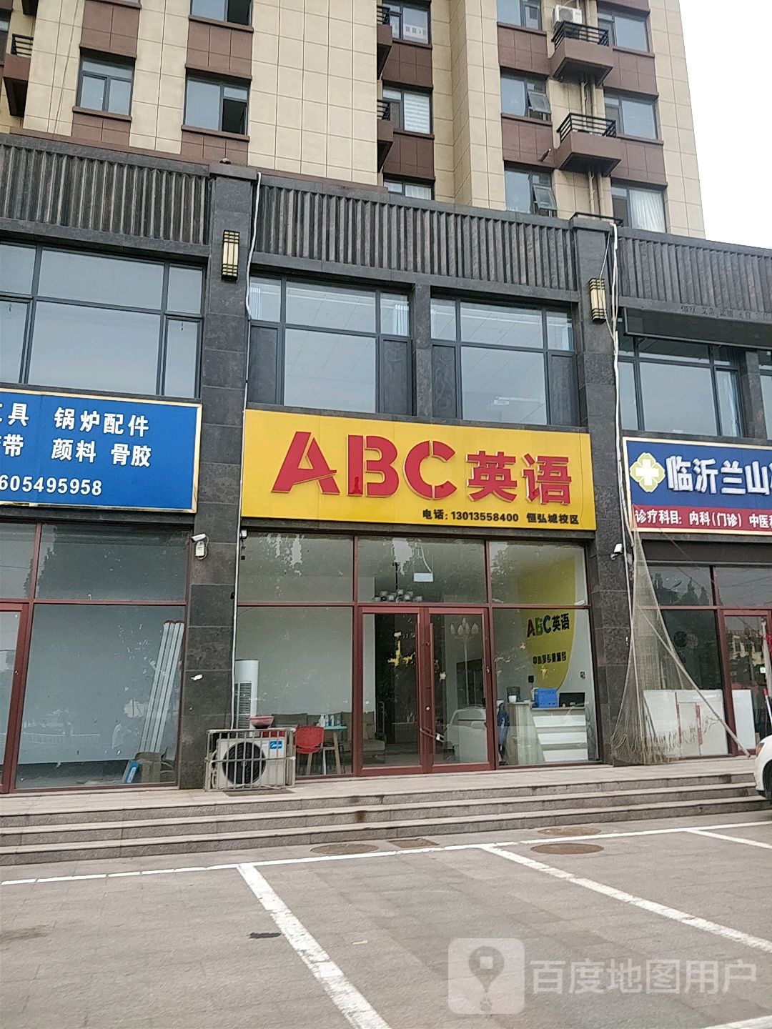 ABC英语(恒弘城小区)