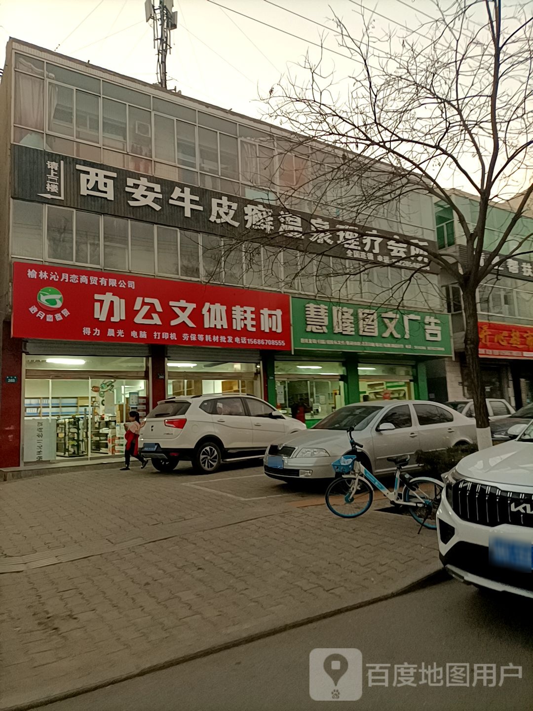 西安牛皮癣温泉理疗会所