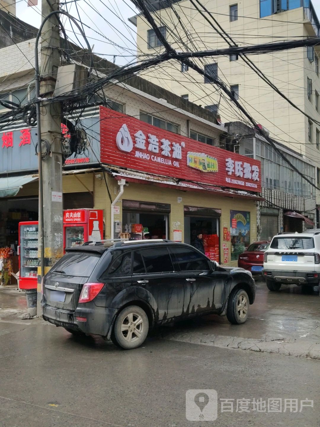 金浩茶有(西街巷店)