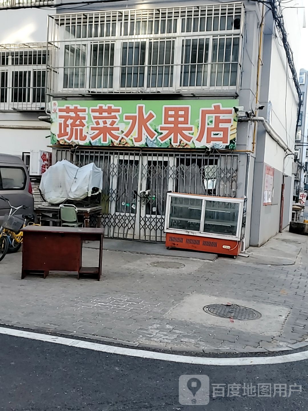 水蔬菜水果店