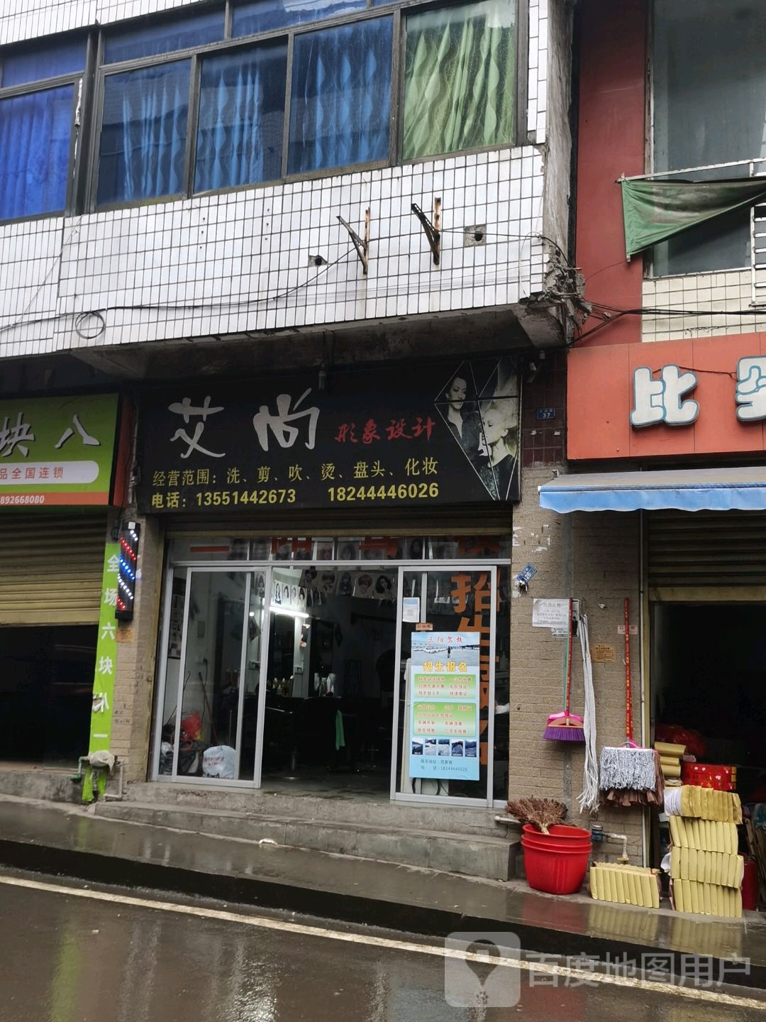 艾尚