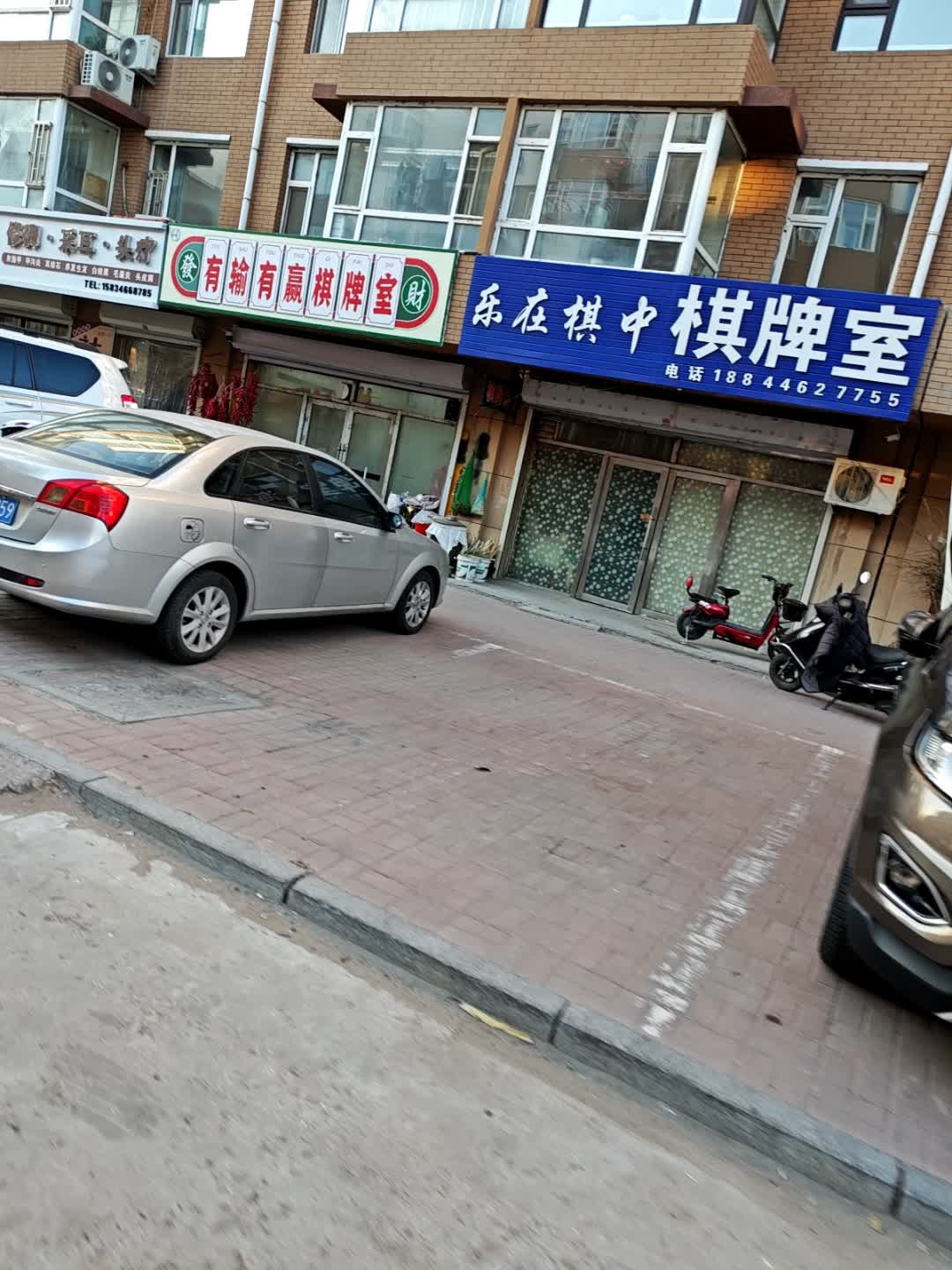 乐在棋中棋牌室