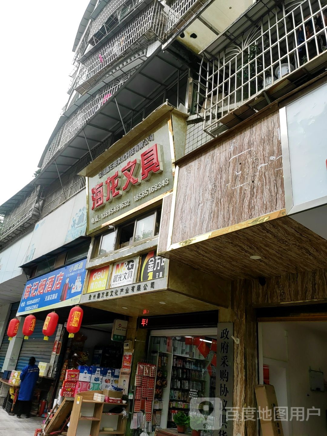 海龙文具