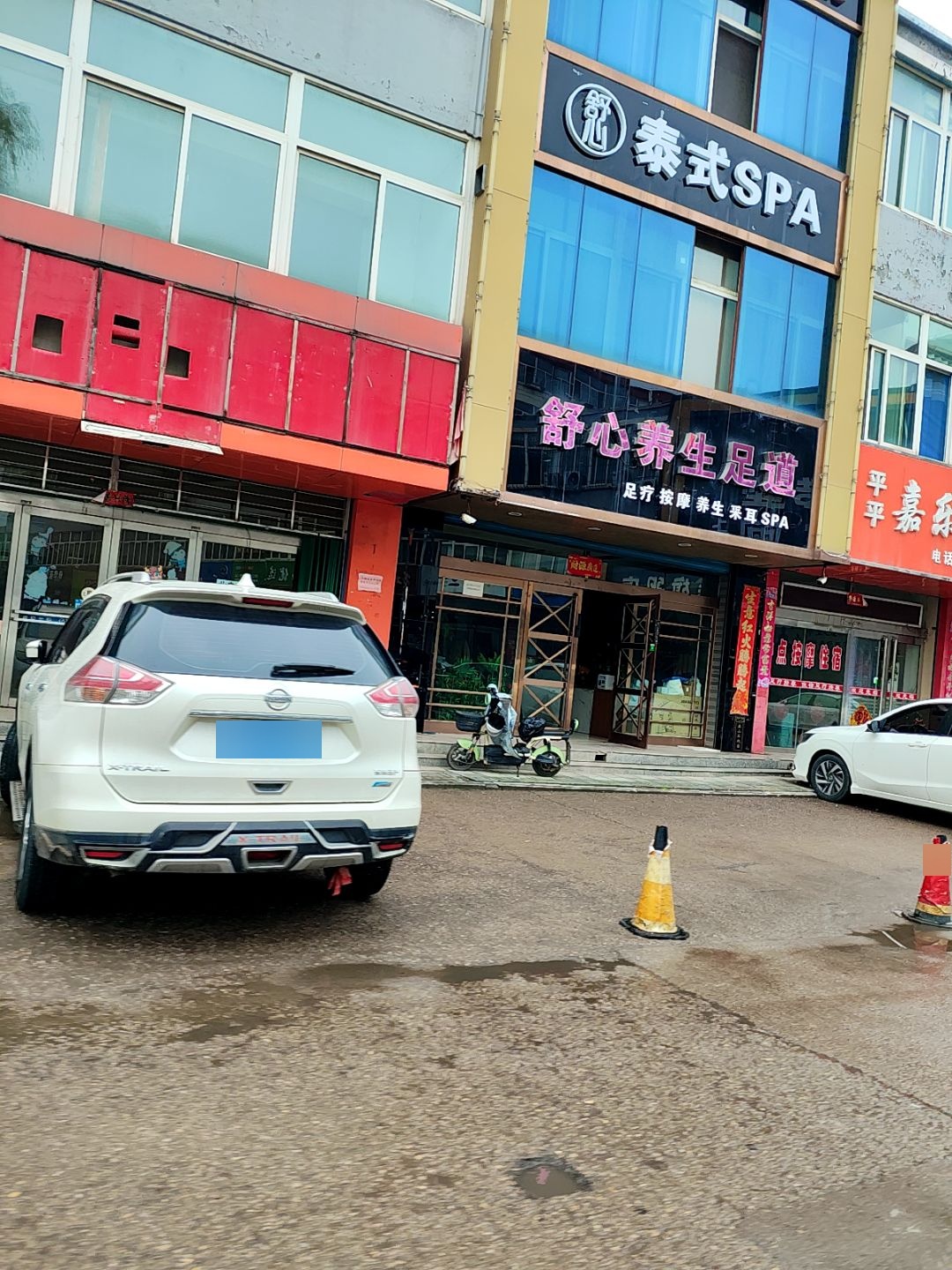 泰式SPA