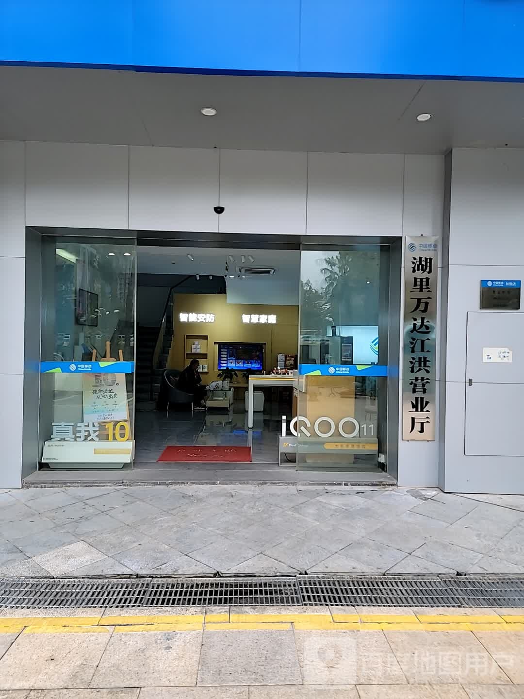 湖里万达江洪营业厅(万达广场厦门湖里店)