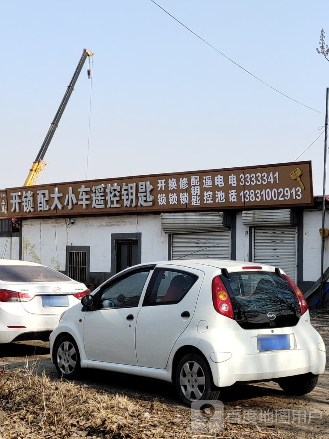 开锁配大小车遥控钥匙