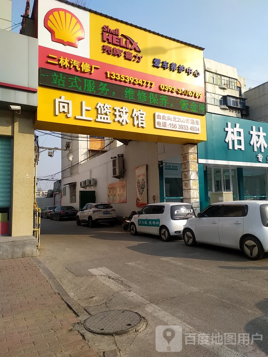 向尚篮球馆