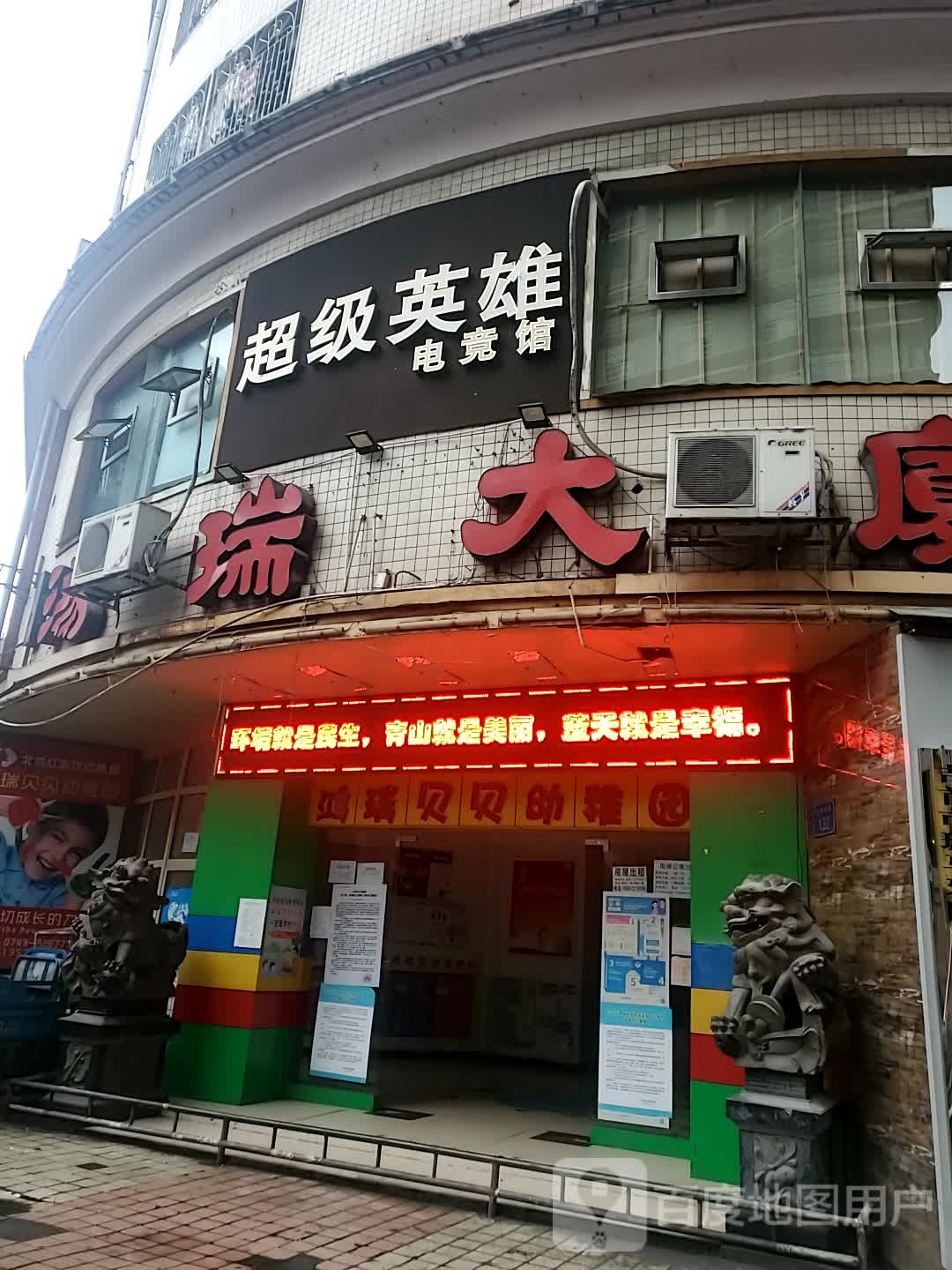 超级英雄电影院