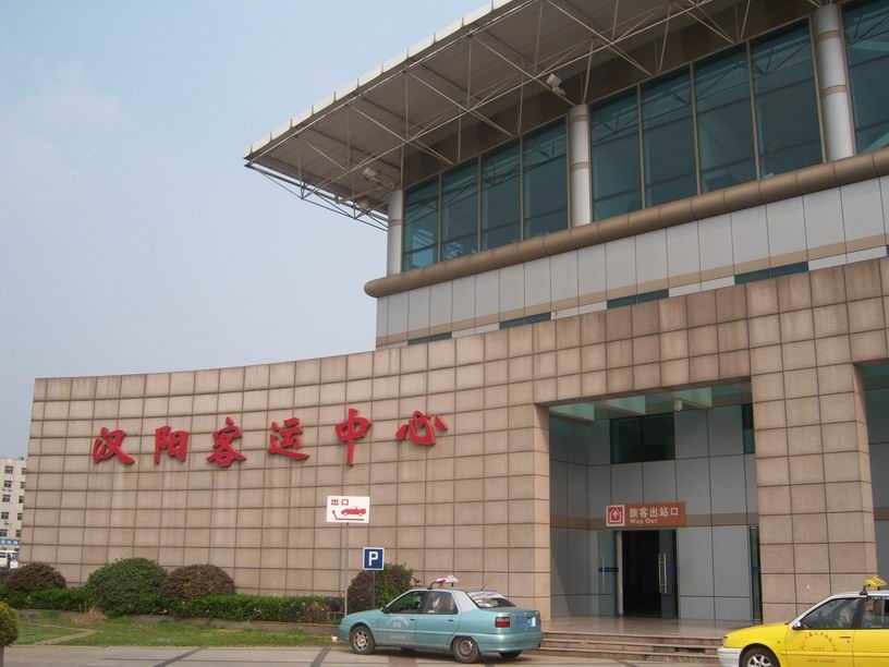 汉阳客运中心
