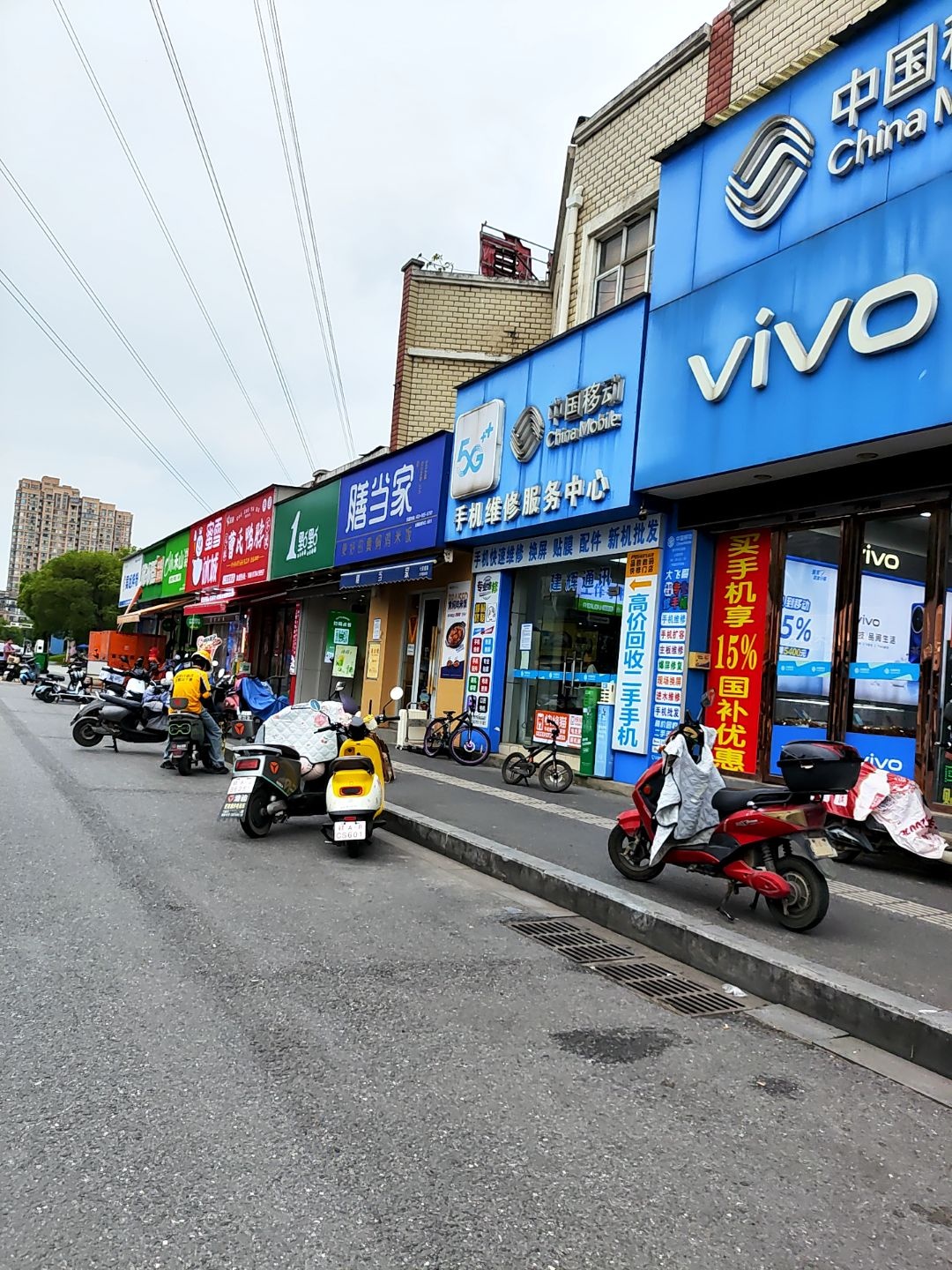 手机维修服务中心