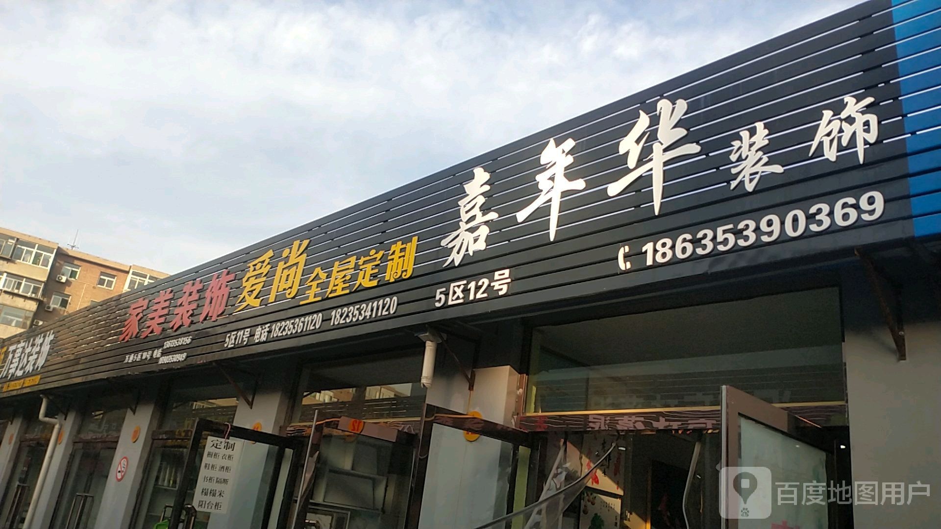 嘉年华装饰