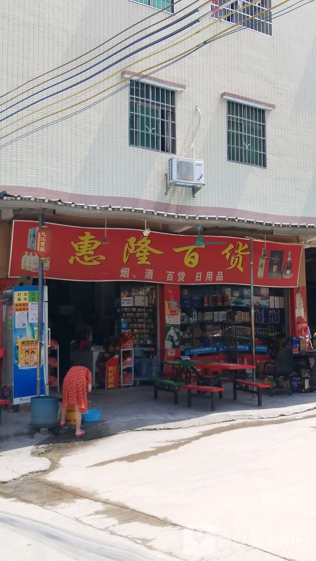 桂隆百货(南阳庄店)