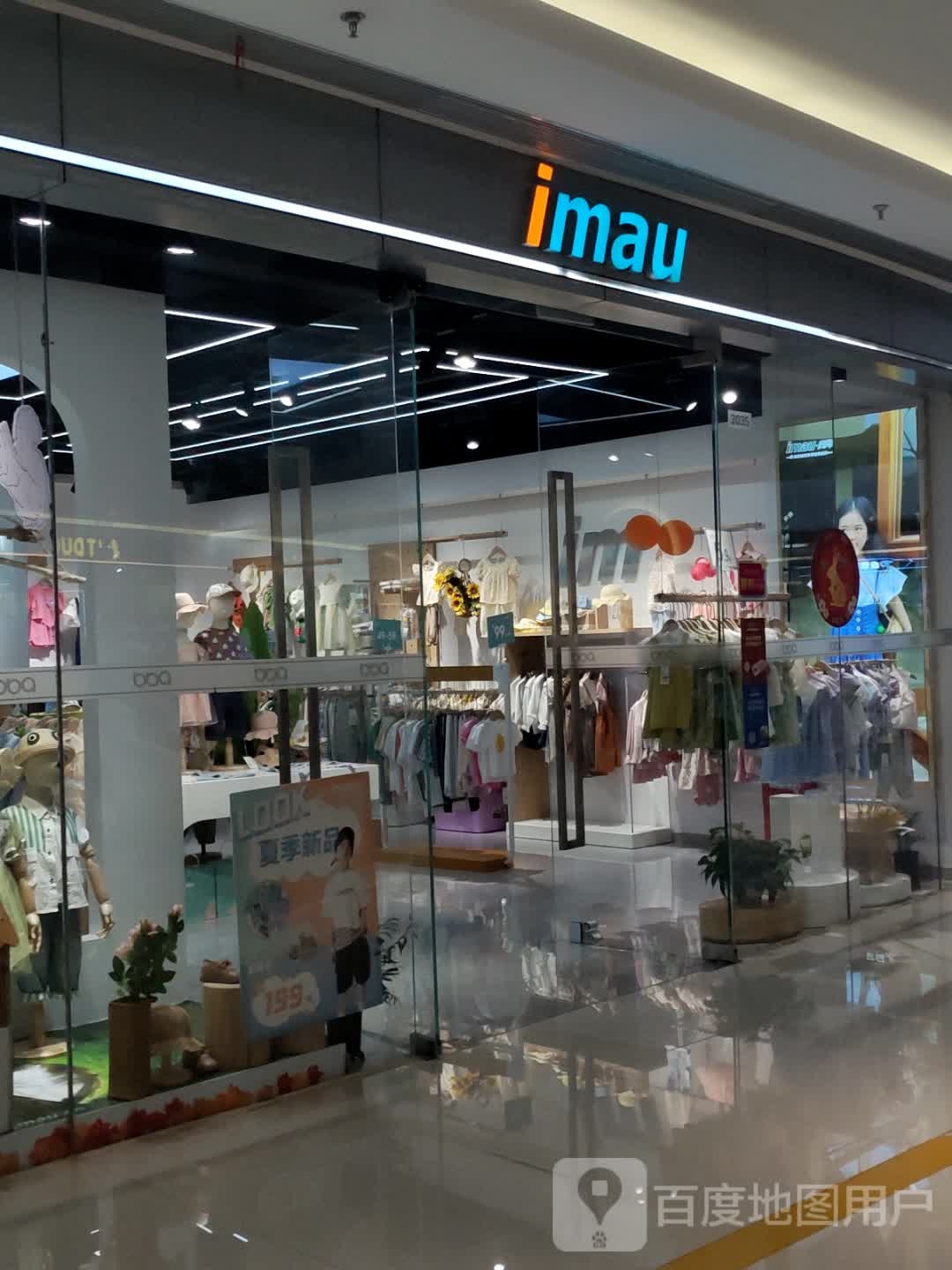 imau(步步高·邵阳新天地店)